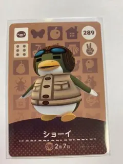 amiiboカード　ショーイ