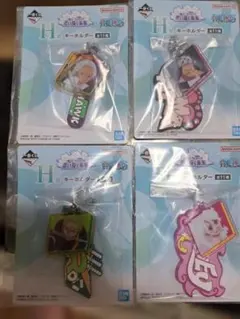 一番くじワンピース思い描く未来H賞キーホルダー 4個セット