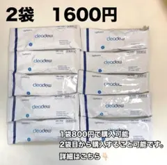 コンタクト洗浄剤