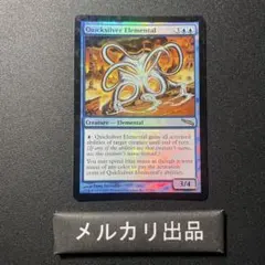MTG Silverquill Influence English 英語版 - メルカリ