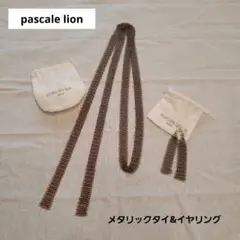 【pascale lion】メタリックタイ イヤリング セットのサムネイル