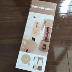 ポータブルジューサー ジューサー ベージュ 家電 生活家電のサムネイル