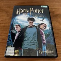 ハリー・ポッターとアズカバンの囚人 DVD