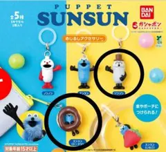 【匿名発送】パペットスンスン　めじるしアクセサリー　スンスン　ドーナツ　ゾンゾン
