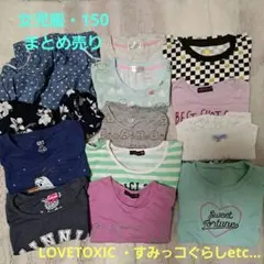 【中古品】女児服　半袖Ｔシャツ１１枚　パンツ２枚　１５０サイズ　まとめ売り