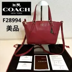 COACHコーチショルダーバッグ2way ペブルスモールケルシサッチェルレッド