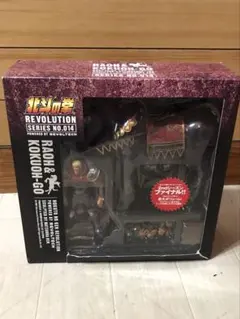 リボルテック ラオウ 黒王号 付属品完備 - メルカリ