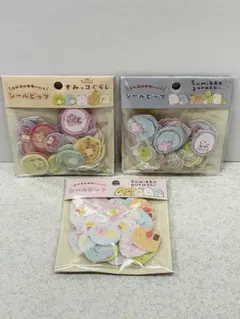 すみっコぐらし シールビッツ 3袋セット