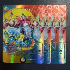 TTT ザトリプルスリー MAXレアホイルのサムネイル