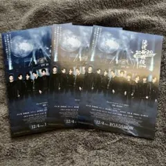 SnowMan 滝沢歌舞伎 フライヤー