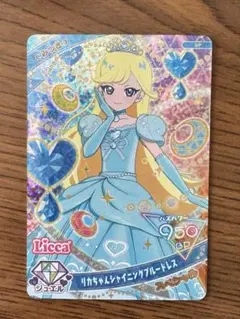 マクドナルド マック アイプリ ハッピーセット リカちゃん　みつき　カード