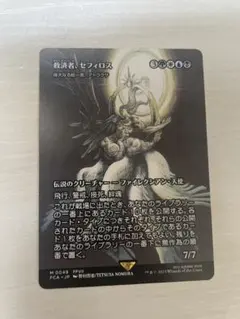 2025年最新】偉大なる統一者、アトラクサの人気アイテム - メルカリ