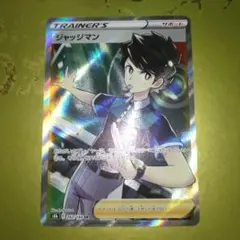 ジャッジマン SR SM7a 迅雷スパーク 066/060 Amazon.co.jp: ポケモンカードゲーム SM7a 066/060 ジャッジマン (SR