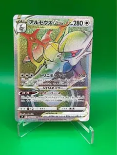 2026年最新】ポケカ アルセウスvstar hrの人気アイテム - メルカリ