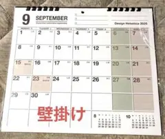 Design Helvetica(30角・エコタイプ)2026年カレンダーのサムネイル