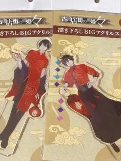 2025年最新】古書店街の橋姫の人気アイテム - メルカリ