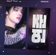 txt ヨンジュン スローガン