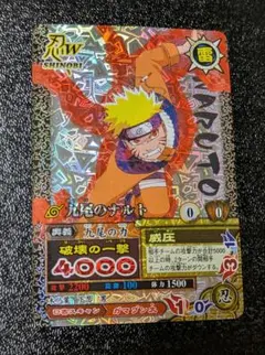 九尾のナルト 破壊の一撃 DN-051T ナルティメットカードバトル