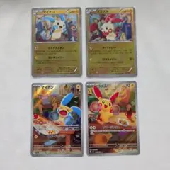ポケモンカード プラスル マイナン AR 各5枚 10枚セット まとめ売り