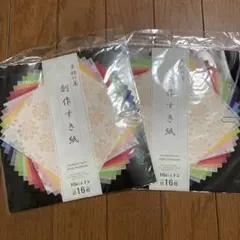 素材の美　創作すき紙　未使用品　セット