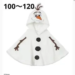 新品未使用 アナと雪の女王 オラフ ポンチョ 100〜120cm ハロウィン