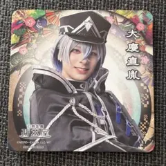 2.5茶屋 コースター 大慶直胤