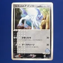 【ポケモンカード】ファウンスのアブソル 映画公開記念VSパック 008/019のサムネイル