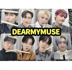 ATEEZ dear my muse ヨントン 対面 特典トレカ 8枚コンプ - メルカリ