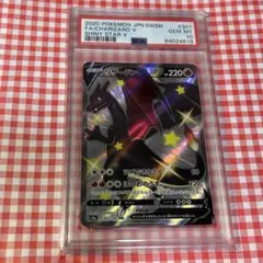 PSA10 リザードンV SSR 307/190