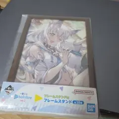 ホロライブ 一番くじ フレームスタンド 白上フブキ