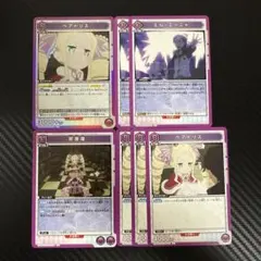 ユニアリ　リゼロ　紫　ベアトリス　まとめ　セット