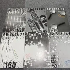 AD SELECT MONTHLY #157-162
