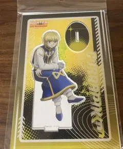 HUNTER×HUNTER クラピカ　アクリルスタンド　アクスタ　背中合わせ