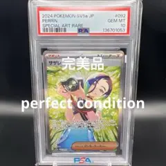 2026年最新】サザレsar psa9の人気アイテム - メルカリ