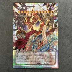 【ARS10＋】 赤き竜 ケッツァーコアトル プリズマプリシク オーバーフレーム 遊戯王オフィシャルカードゲーム デュエルモンスターズ 遊戯王カード