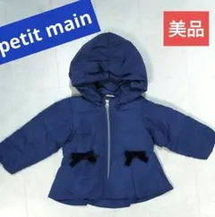 petit main　美品　ダウンジャケット　90　ネイビー　リボン
