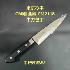 2026年最新】杉本牛刀の人気アイテム - メルカリ
