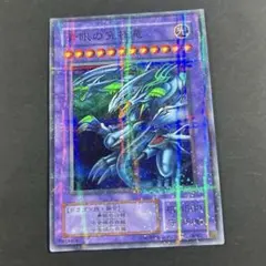 遊戯王 深淵の青眼龍 20th シークレットレア | Mercari