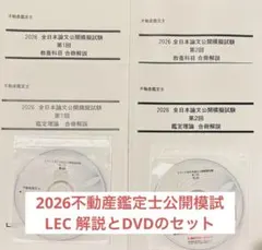 最新2026年 司法書士試験 リアリスティック基礎講座 憲法 - メルカリ
