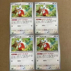 ポケモンカード　デッキパーツ　デリバード　エナジープレゼント　４枚セットのサムネイル