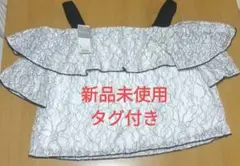 新品未使用【GU】総レースオープンショルダーブラウス　XLサイズ