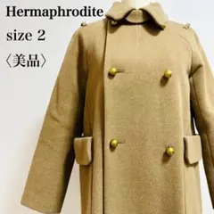 エルマフロディット クラシカルダブルコート ビッグポケット キャメル 秋冬 上品