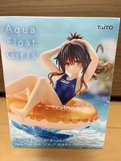 ToLOVEる　とらぶる　Aqua Float Girls フィギュア　結城美柑