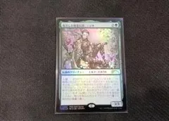 本日限定】復活した精霊信者 ニッサ プロモ foil - メルカリ