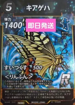 虫神器 虫神器 オオムラサキ UR ウルトラレア - メルカリ