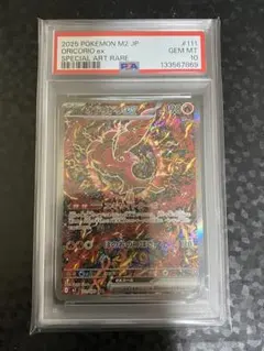 Item thumbnail for item d941275a-7649-4b9f-998f-c9ed0c75c88b