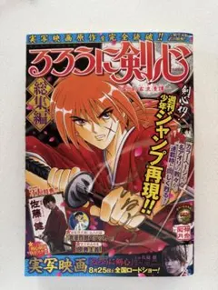 61. 週刊少年ジャンプ 1998年 28号 - メルカリ