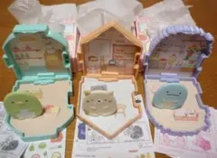 【未使用】ひみつのおもちゃ有　すみっコぐらし　ハッピーセット　３個セット