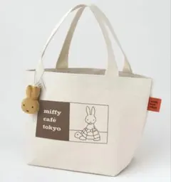 miffy café tokyo マスコットチャーム付きランチトートのサムネイル