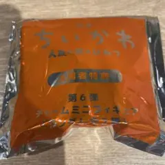映画 ちいかわ 入場者特典　うさぎ